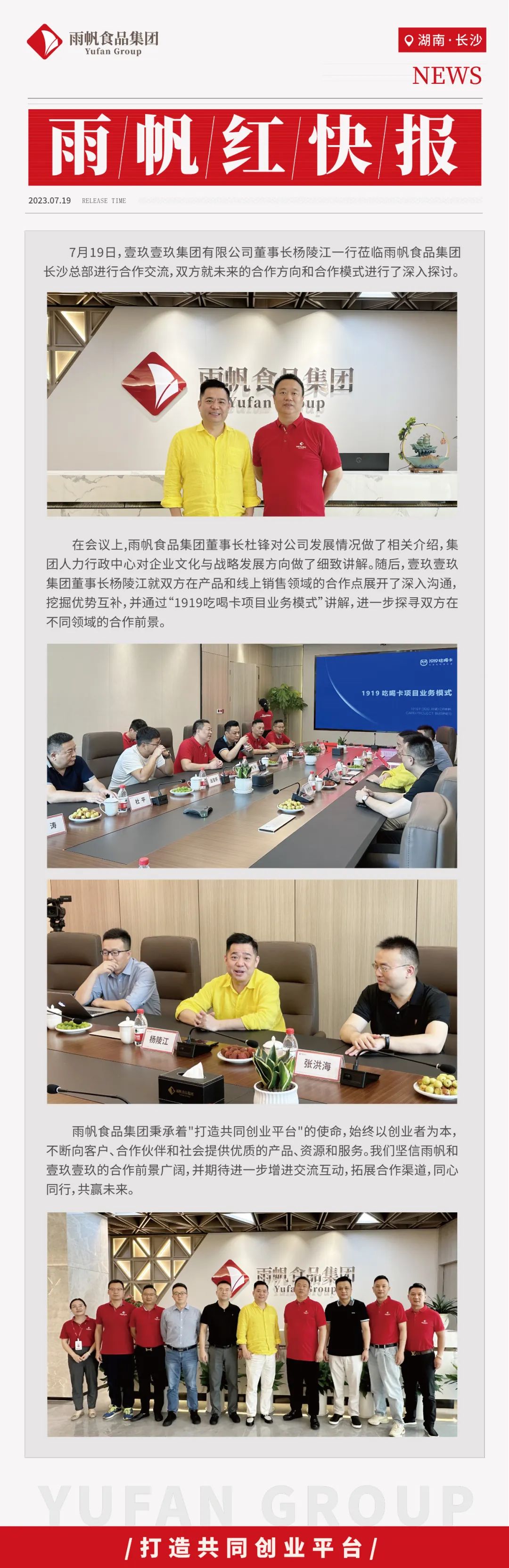 金沙赌场
红快报（7月第二期）