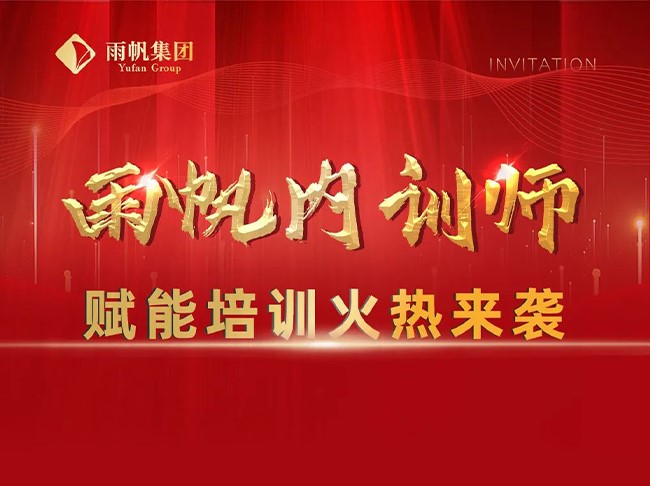 金沙赌场
内训师赋能培训火热来袭！