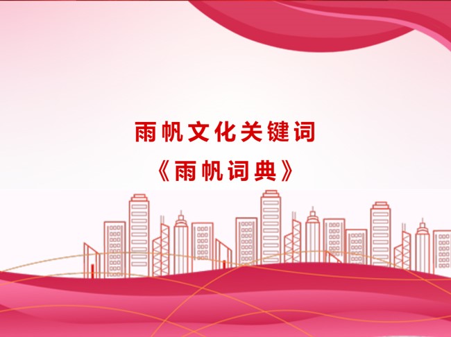 金沙赌场
文化关键词《金沙赌场
词典》