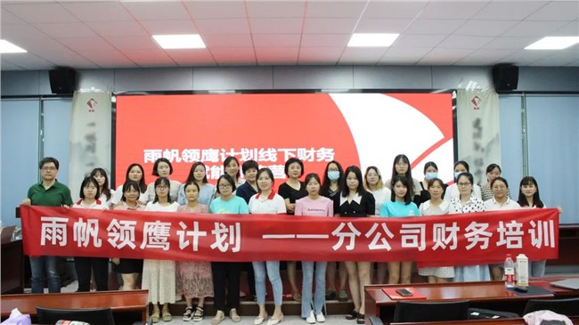 赋能充电 | 2022年金沙赌场
领鹰计划分公司财务训练营圆满收官