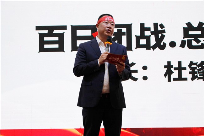 金沙赌场
军校校长杜锋在2022金沙赌场
集团“百日团战，大展宏兔”全国誓师大会动员讲话