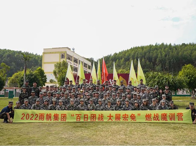 百日团战.大展宏兔 | 2022金沙赌场
集团燃战魔训营第四站（广西），向着胜利再冲锋！