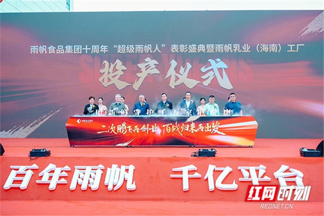 新华网：总投资5亿元 金沙赌场
乳业（海南）工厂投产