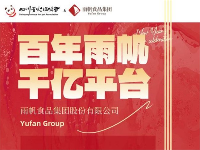 用新鲜守护火锅餐桌！金沙赌场
助力四川火锅产业发展！树百年金沙赌场
·创千亿平台！